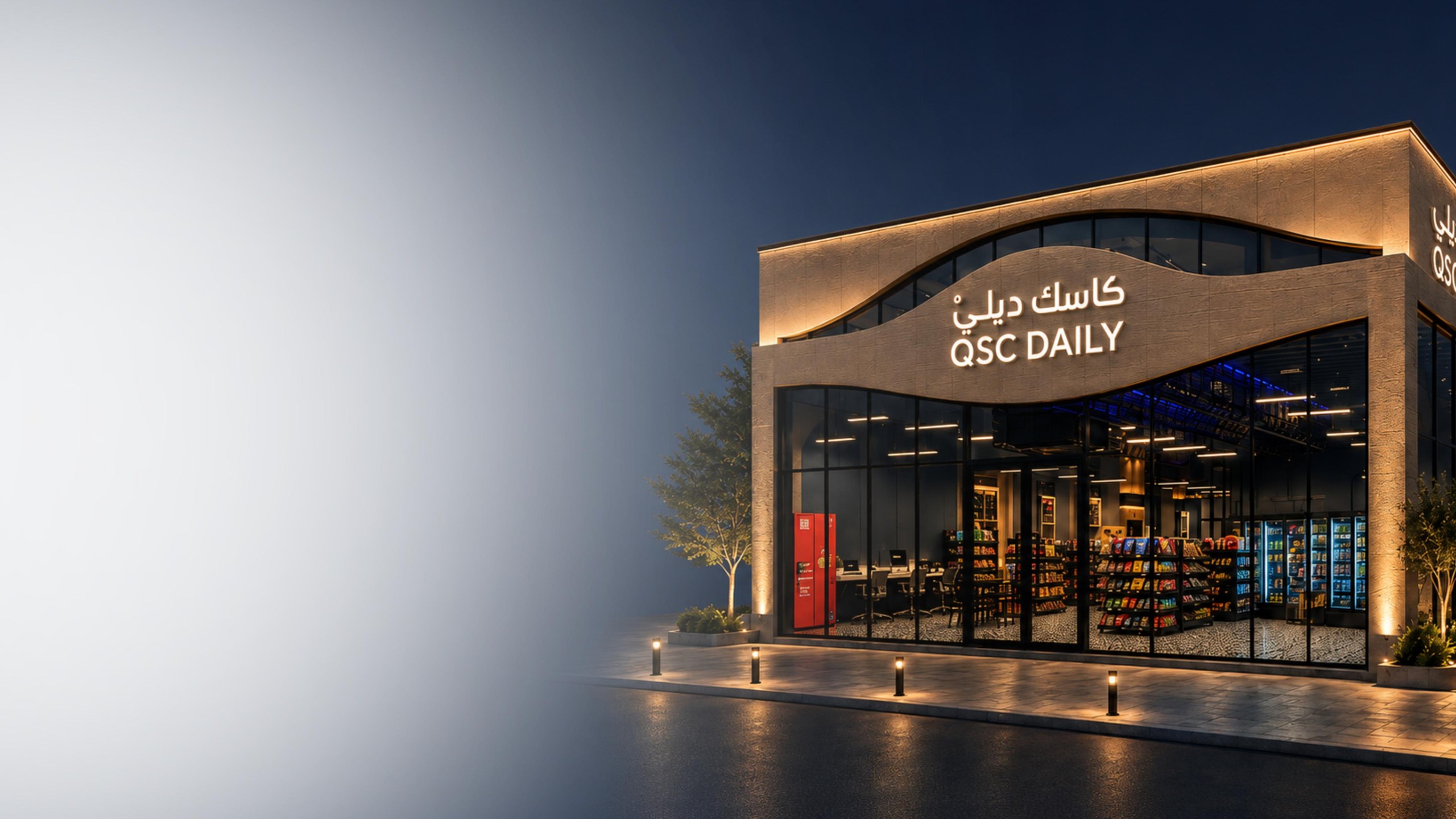 واجهة متجر كاسك ديلي